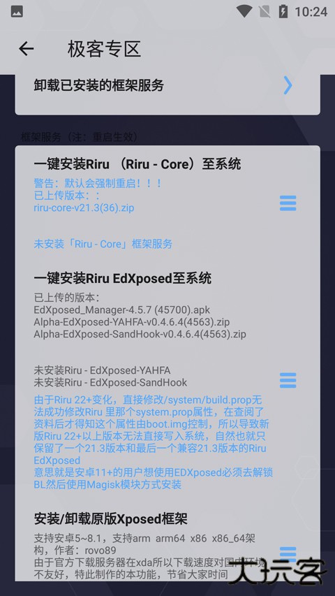 搞机助手重制版下载 v1.0.0