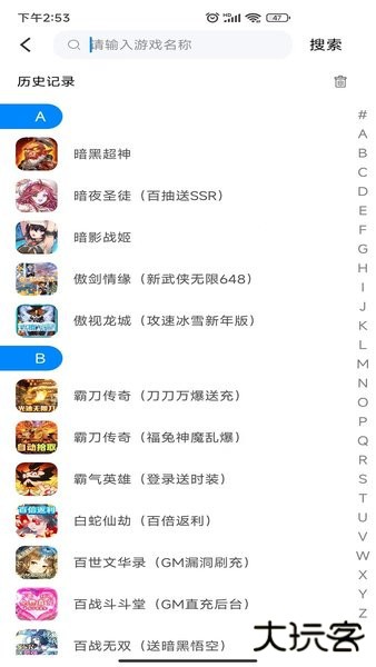 八门神器pro下载 v3.9.7.1