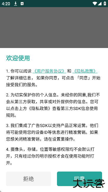 微秘相册app手机版下载下载 v2.8.3