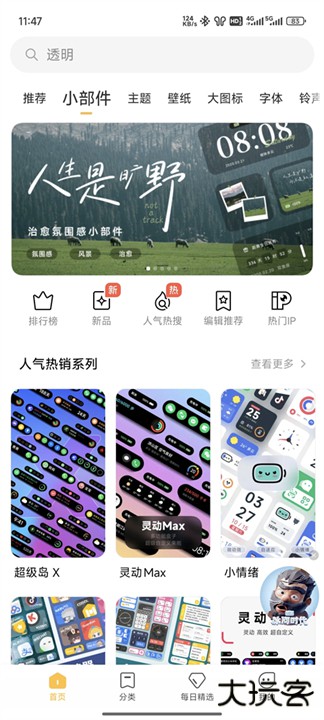 小米主题商店app下载 v7.2.9.0