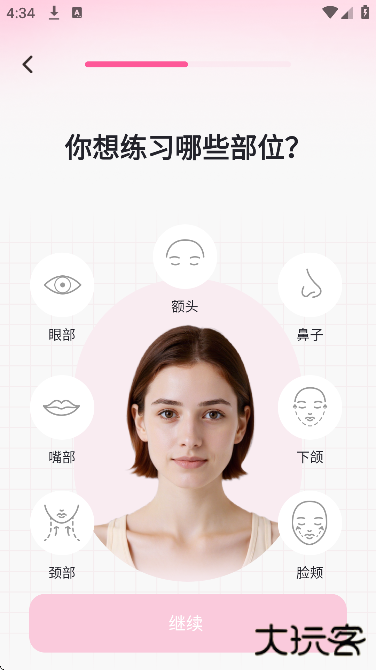 魔镜面部瑜伽最新版下载安卓下载 v3.5.0