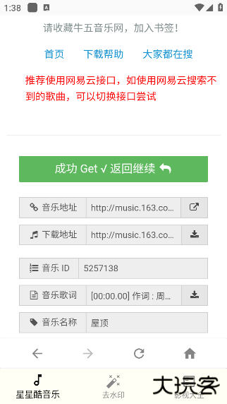 星星酷工具箱正版下载下载 v2.0