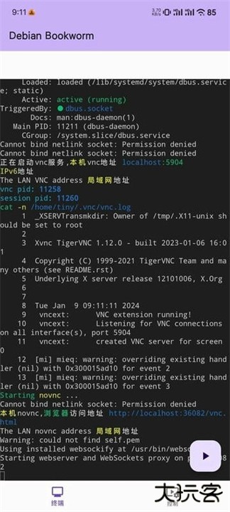 小小电脑app下载 v1.0.20
