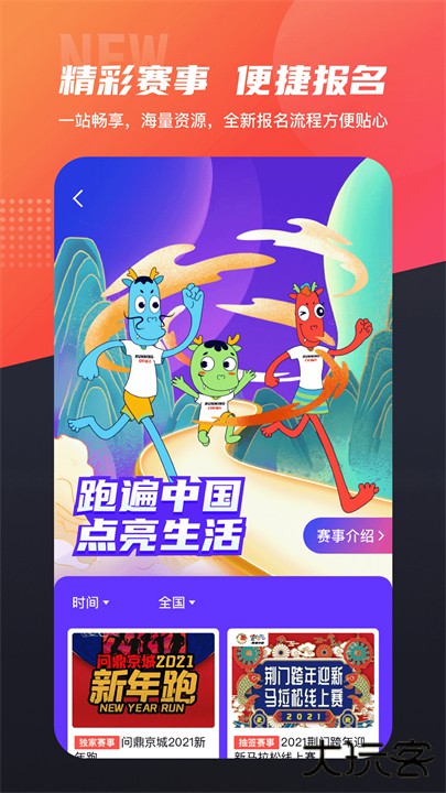 数字心动下载 v5.52.0