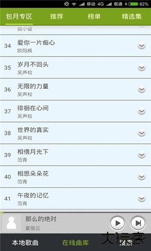 宜搜音乐搜索引擎下载 v4.2.7