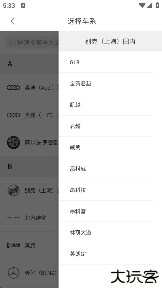 修车神汽软件正版下载安装下载 v3.5.3