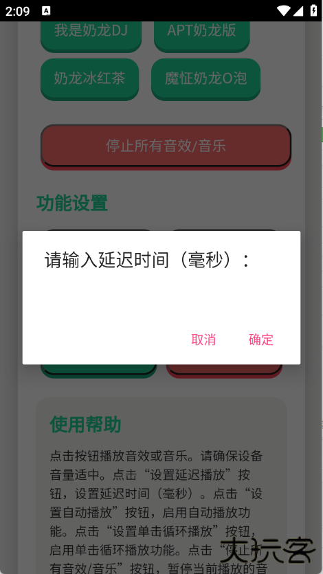 奶龙语音盒app下载下载 v1.0