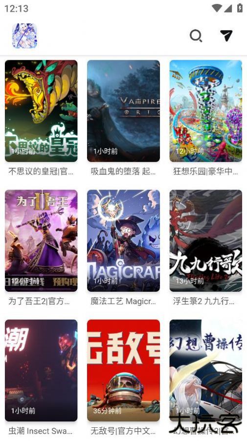 PC游戏盒下载 v1.1