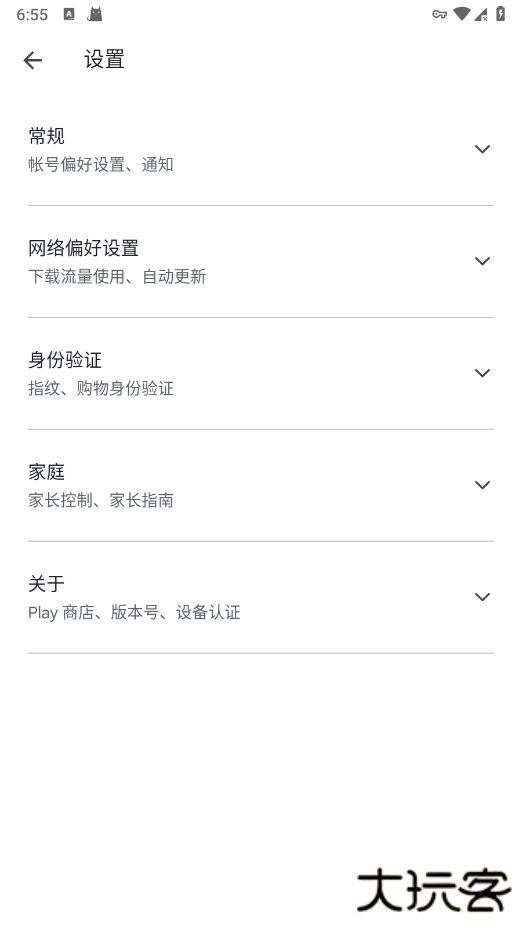 googleplay商店下载 v46.5.20