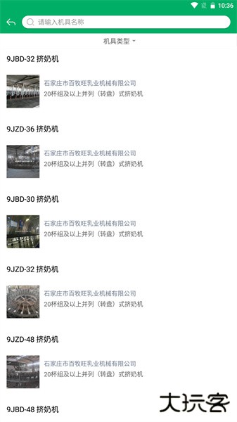 辽宁农机补贴下载 v1.0.0