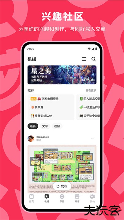 机核app下载 v3.3.48