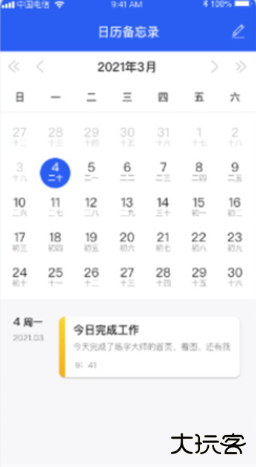 goodnotes电子手账