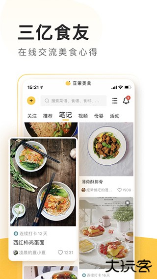 豆果美食app官方下载下载 v8.2.15.2