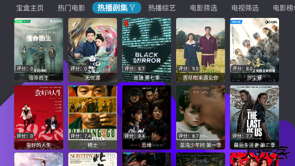 月光宝盒Box最新版下载