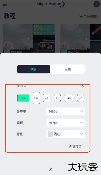 alight motion中文版