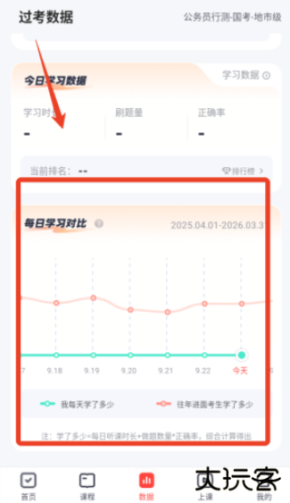 高途公考app手机版下载