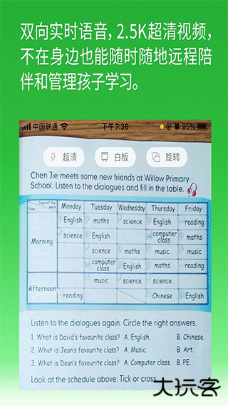 六点作业学生端下载 v2.4.52.135