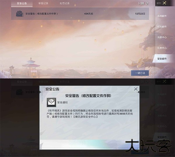 pubgtool画质助手2024
