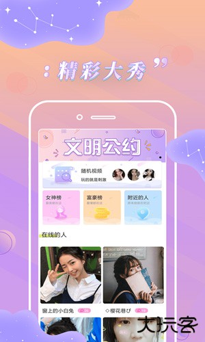 卡哇伊直播下载安装手机版最新下载 v1.0.1