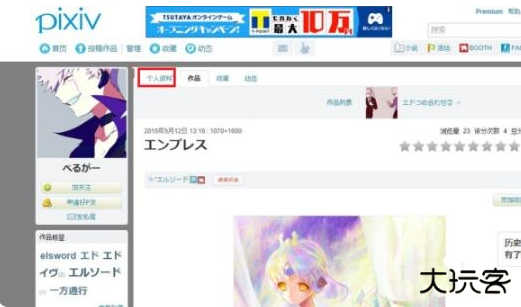 p站最新版本2024(pixiv)