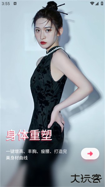 美啦相机手机版