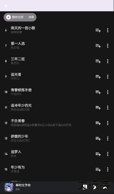 融乐音乐最新版下载