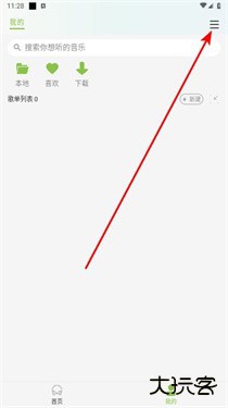 CC音乐app