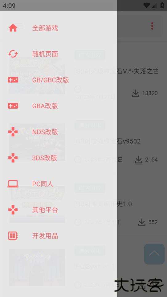 宝可饭堂下载 v0.15_beta