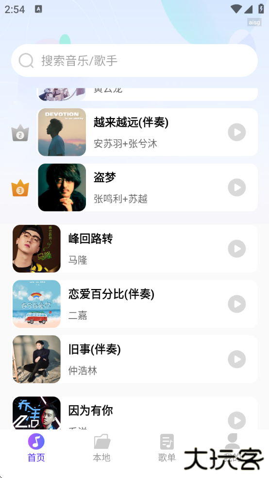 畅享免费音乐软件下载安装手机版下载 v1.0.5