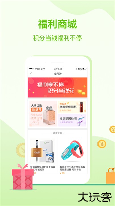 咚咚健康管家app下载 v2.8.2