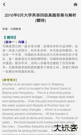 普特每日英语听力app手机版下载下载 v11.1.7