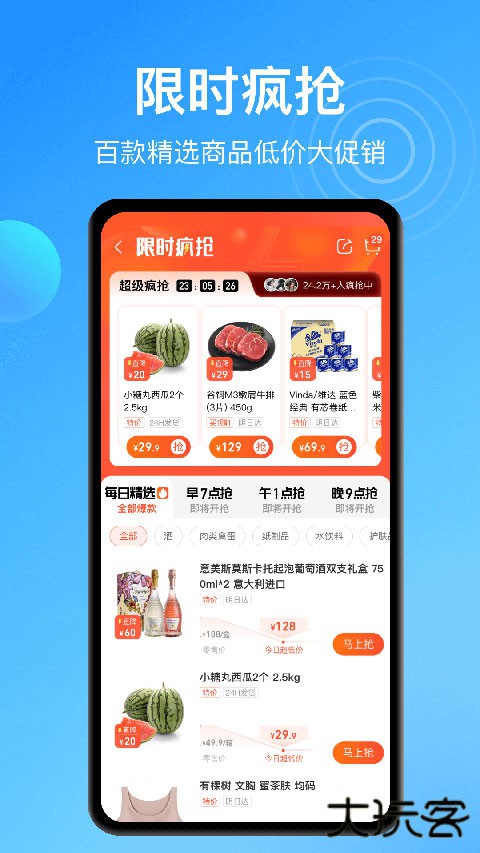 盒马生鲜超市app下载 v6.30.0