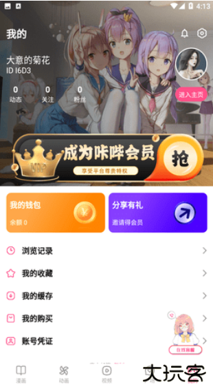 蓝豚豚app安卓下载