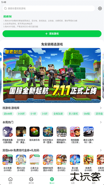 7723官方正版下载 v5.6.0