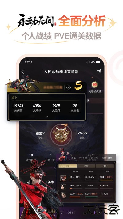网易大神正版下载 v3.90.1