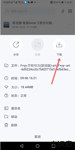 123网盘app(123云盘)