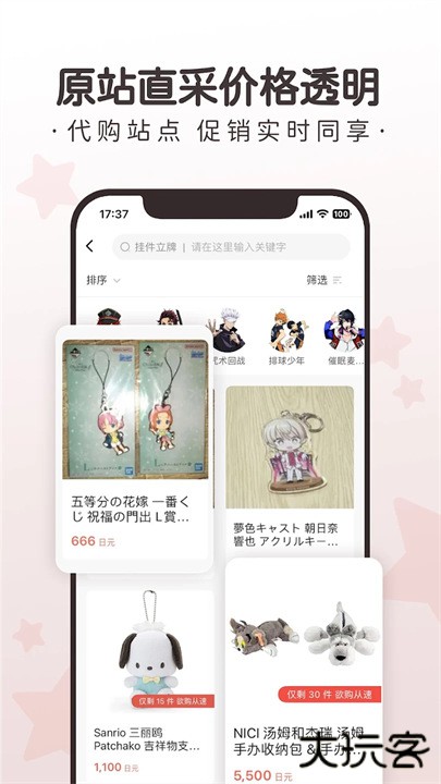 任你购Go安卓版下载 v3.5.2