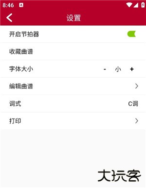 动态简谱app