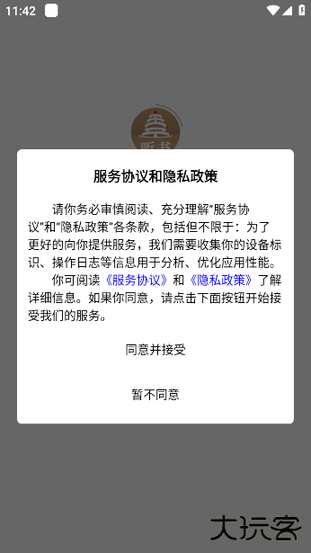 景阳阁听书app下载 景阳阁听书app下载