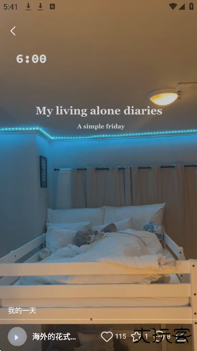 悦享app下载手机版下载 v9.7.0