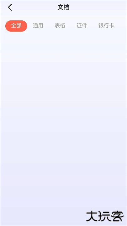 觅双扫描大师下载 v2.4.2