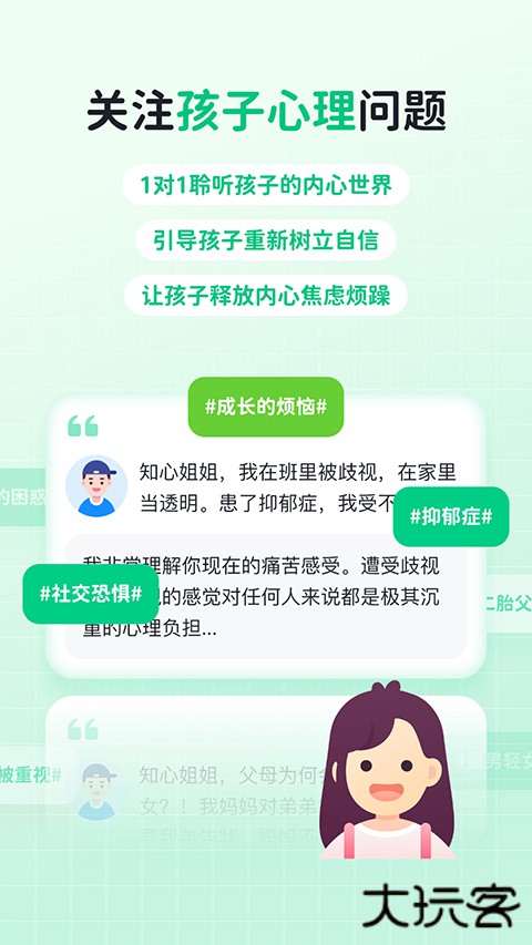 快乐学堂学生端下载 v3.12.7