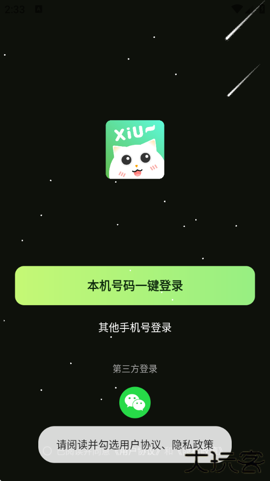 羞猫app最新版下载下载 v1.0.48