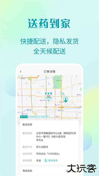 111医药馆下载 v4.4.7