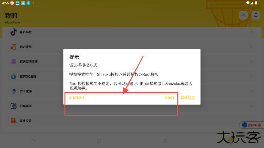 坤坤画质pro最新版