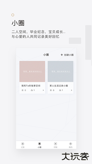 拾柒图片排版下载 v6.17.15
