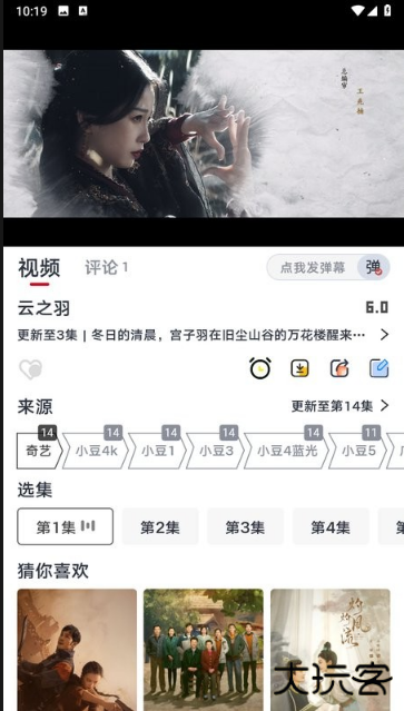 小豆影视免费追剧大全下载安装手机版