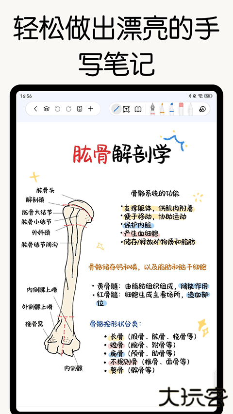 自由笔记软件下载 v2.7.0