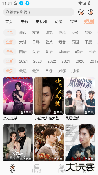 徕米TV最新版2025下载 v5.0.1