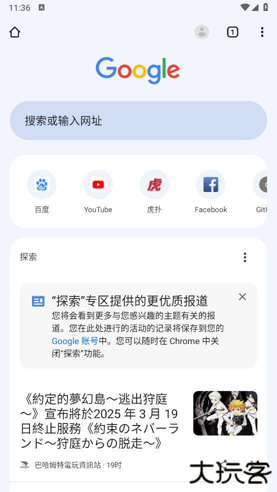 Chrome谷歌浏览器安卓版下载 Chrome谷歌浏览器安卓版下载
